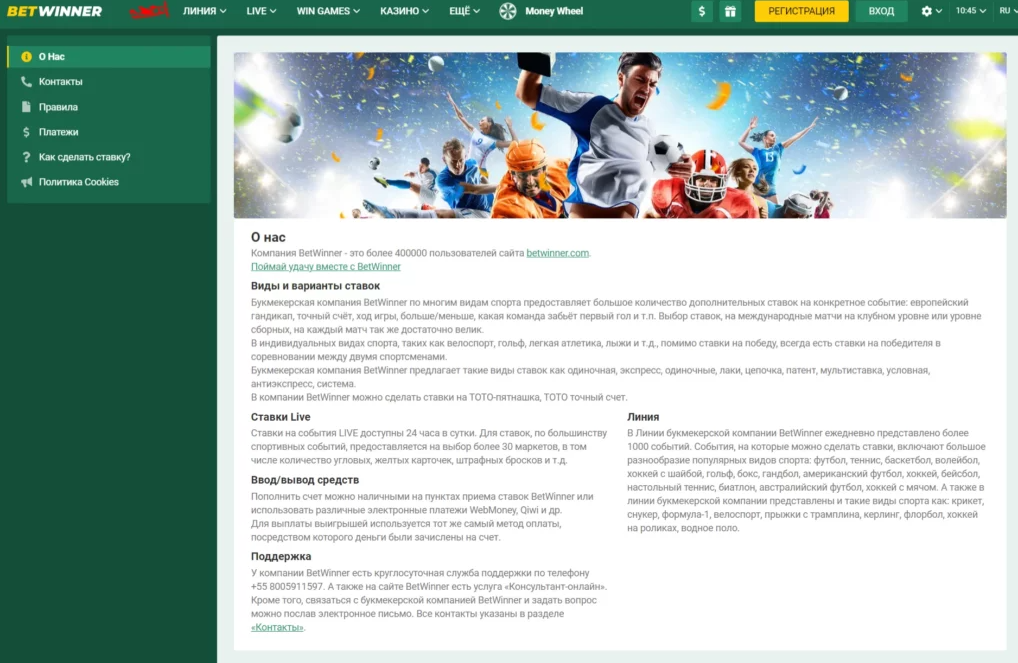 Betwinner Bet on Sports A Comprehensive Guide