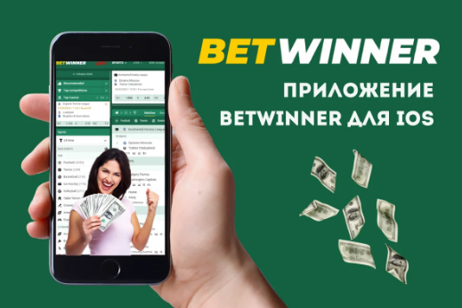 Betwinner Bet on Sports A Comprehensive Guide